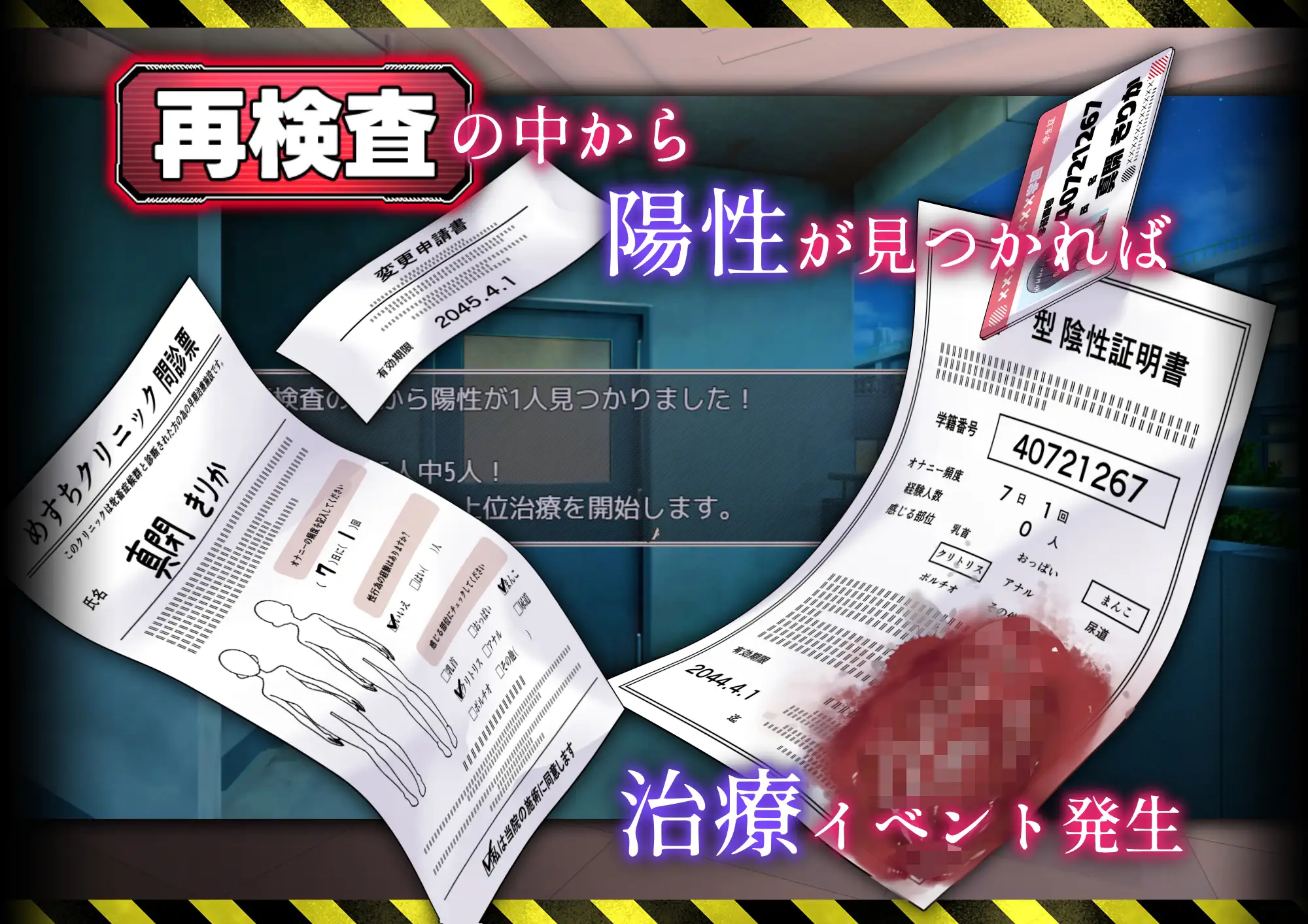 カルテプリーズ～牝畜リニックと10匹のマゾメス～