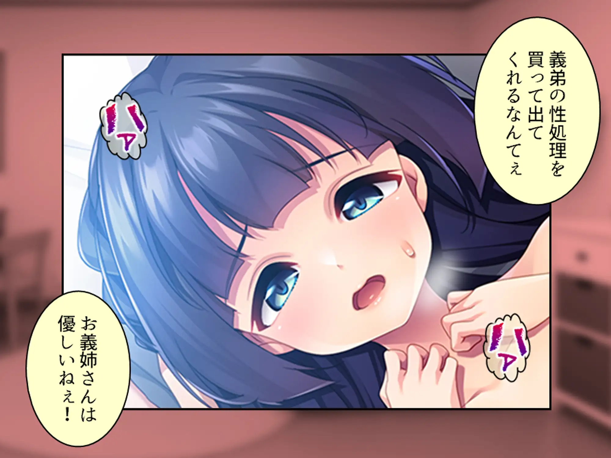 過去に躾けられた体は濃厚オス汁を忘れられない! 上巻