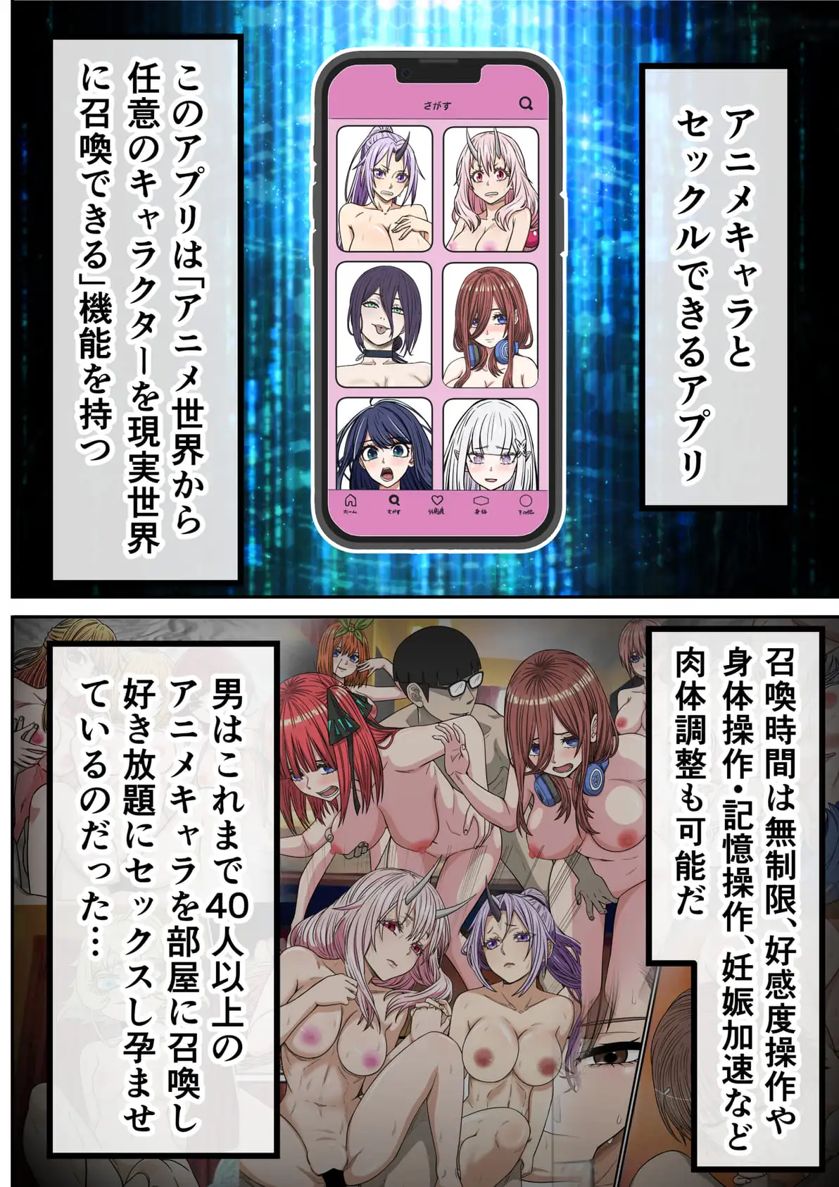 アニメキャラとセックルできるアプリ47、「ヤ〇ねこ」編