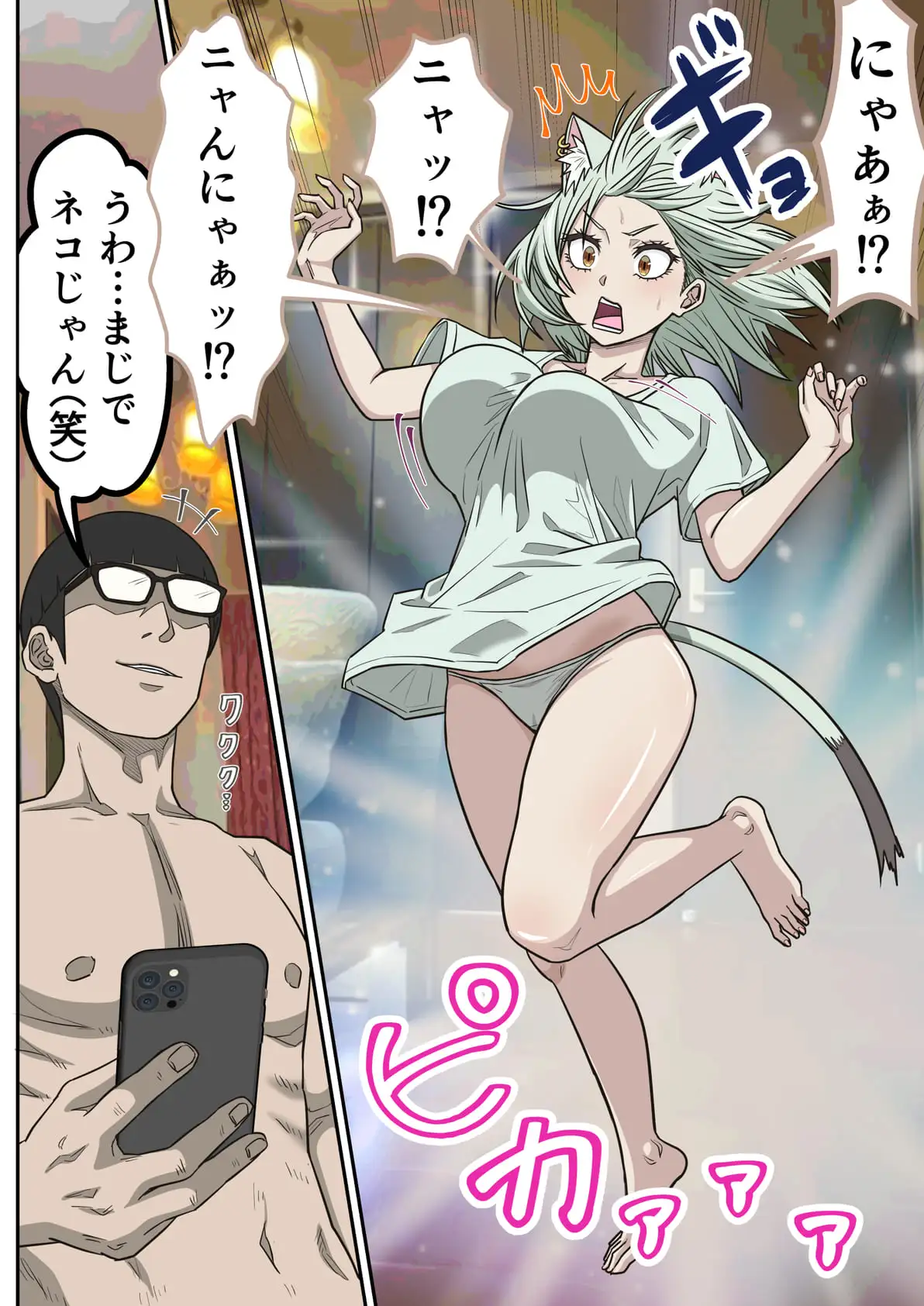 アニメキャラとセックルできるアプリ47、「ヤ〇ねこ」編