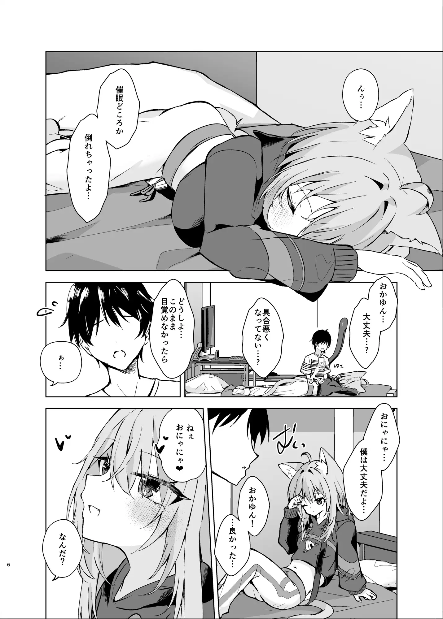 ボクを手のひらで転がして?