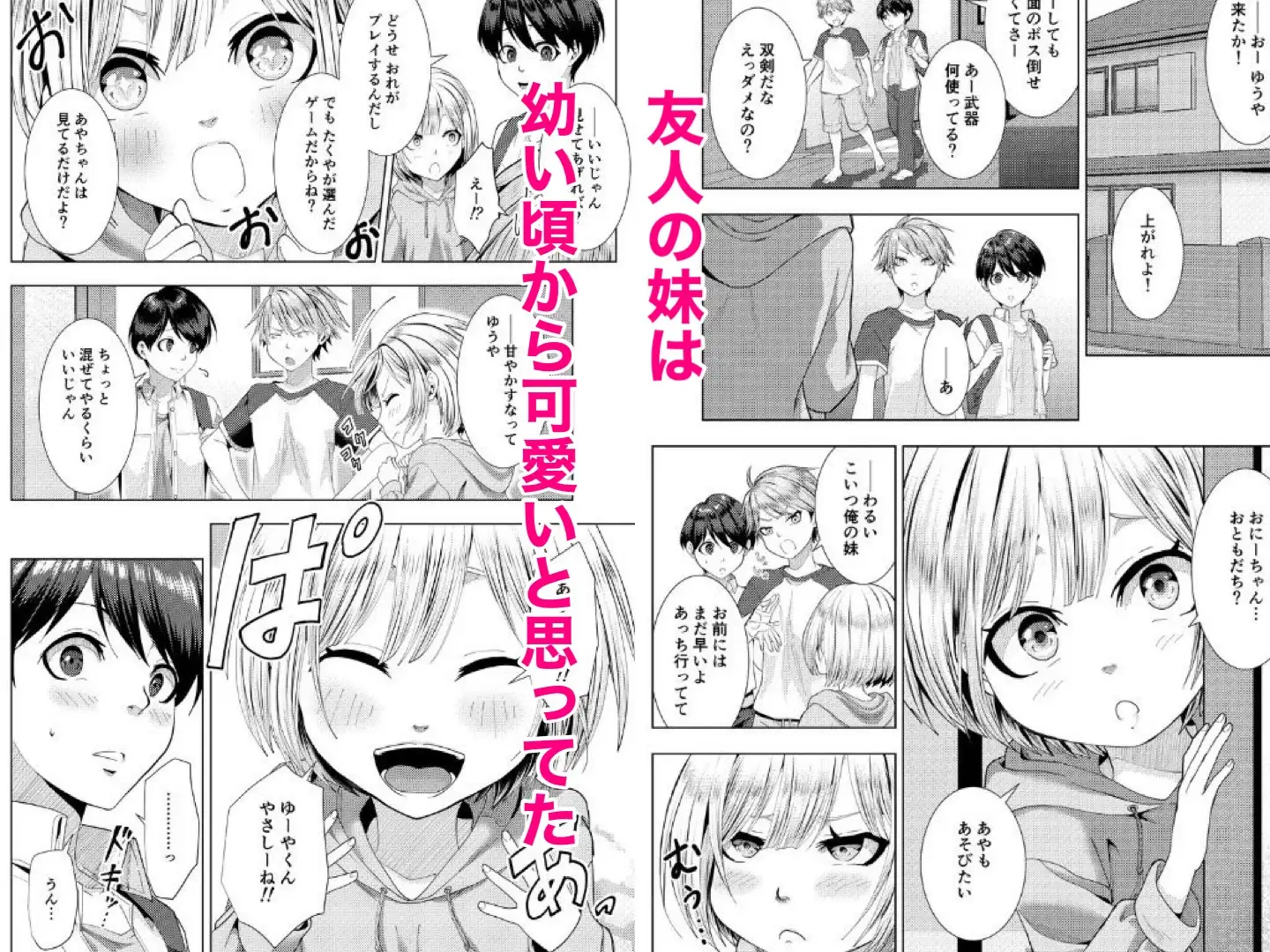 友達の妹がエロがってきた話
