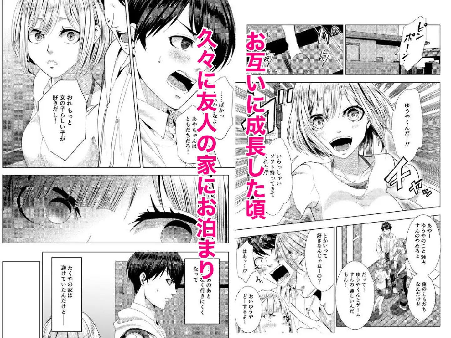 友達の妹がエロがってきた話