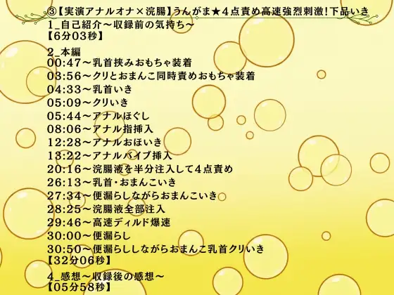 【3作品セット2時間18分】妄想スカトロ!うんがま★4点責め高速強烈刺激!下品いき★アナル潮吹き★連続大雨潮吹き囁きもがき★上下のお口ASMR