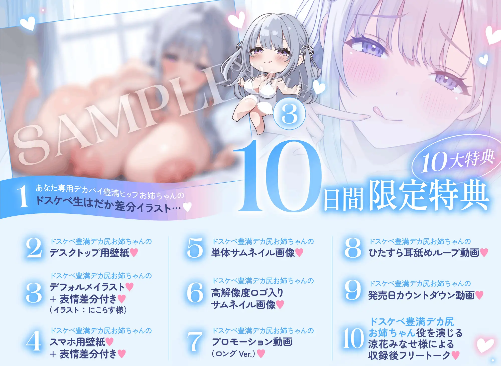 【❤️耳舐め添い寝×全身密着えっち❤️】豊満デカパイデカ尻お姉ちゃんをあなた専用抱き枕にして全身おまんこハグで甘やかされっぱなしの耳舐めたっぷり極上ヌキヌキ生活