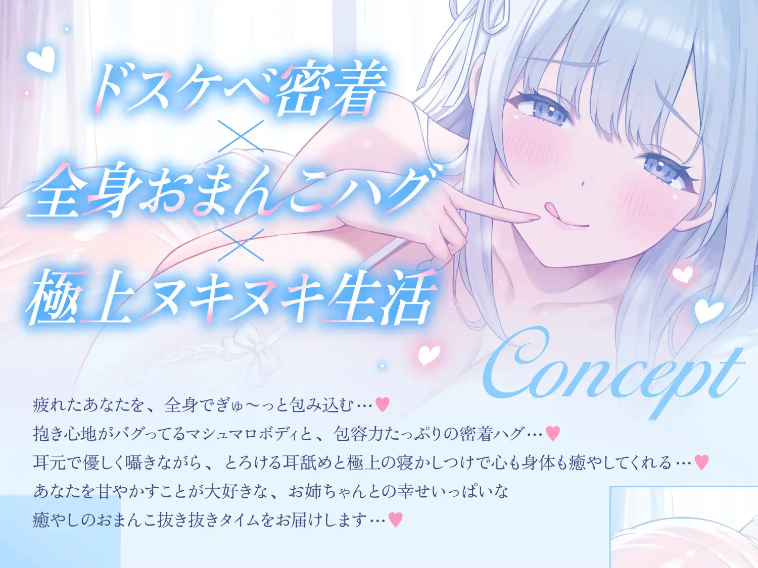 【❤️耳舐め添い寝×全身密着えっち❤️】豊満デカパイデカ尻お姉ちゃんをあなた専用抱き枕にして全身おまんこハグで甘やかされっぱなしの耳舐めたっぷり極上ヌキヌキ生活