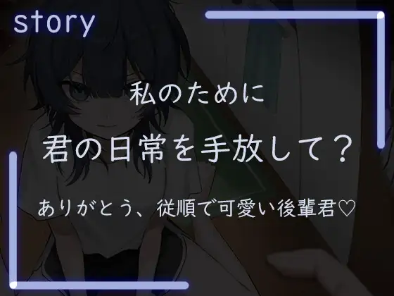 死体、埋めに行こう?【憧れの先輩とアドレナリンえっち♡】