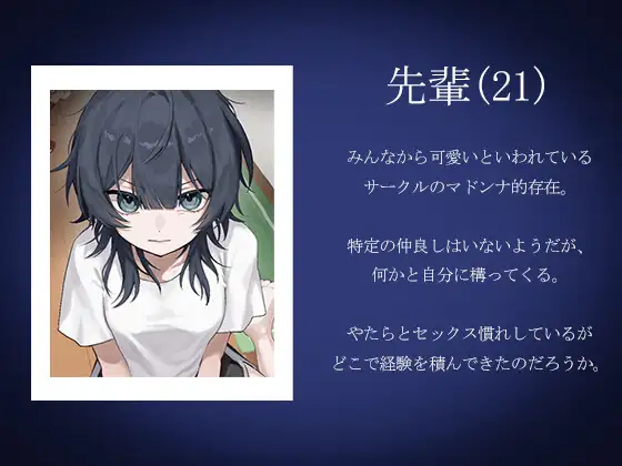 死体、埋めに行こう?【憧れの先輩とアドレナリンえっち♡】