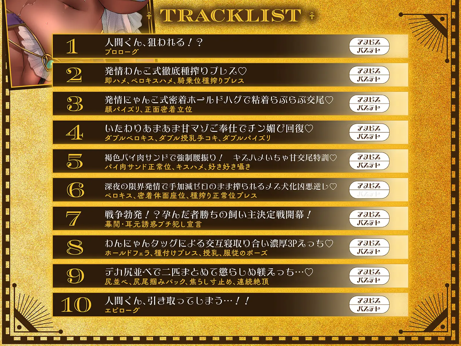 ♦️長編♦️王の墓を侵す者にはムラつき発散好き好き逆レ○プの刑!~高身長神獣人に襲われて体格差ケダモノ徹底搾精交尾♡懲らしめついでにツガイ兼飼い主にされました~
