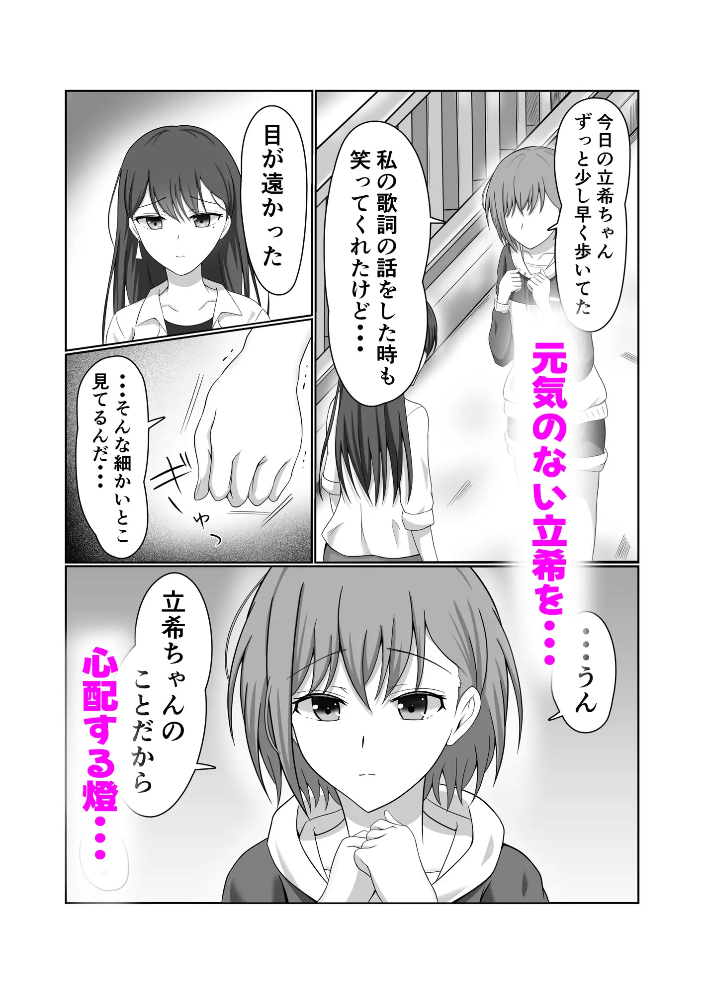 燈と立希 恋人同士 はじめて百合えっちする本