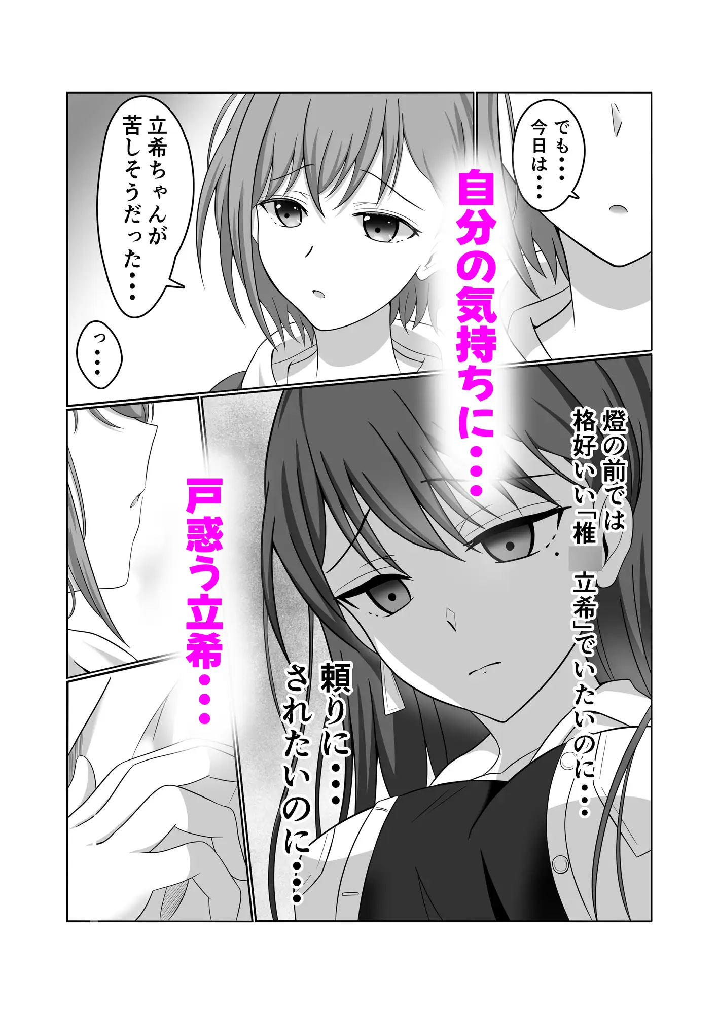 燈と立希 恋人同士 はじめて百合えっちする本