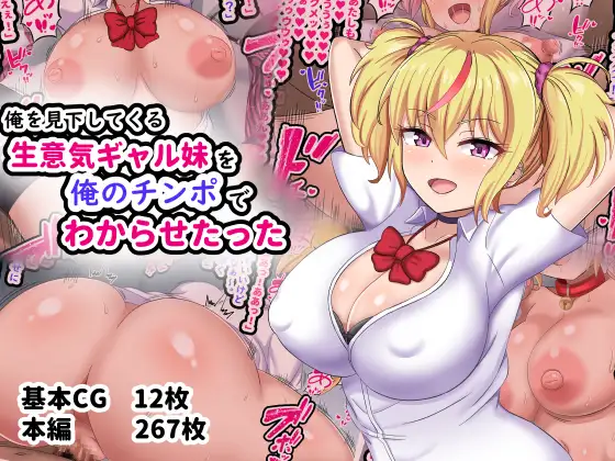 劇団375CG集生意気ギャル総集編