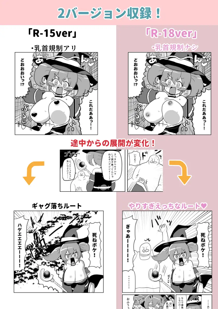 魔法使いエリシュカ セクハラ詐欺魔法店に騙される ～ぽんこつ魔法使いと剣士さんifシリーズ(1)～