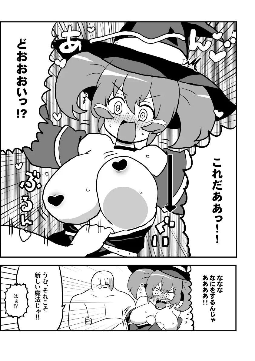 魔法使いエリシュカ セクハラ詐欺魔法店に騙される ～ぽんこつ魔法使いと剣士さんifシリーズ(1)～