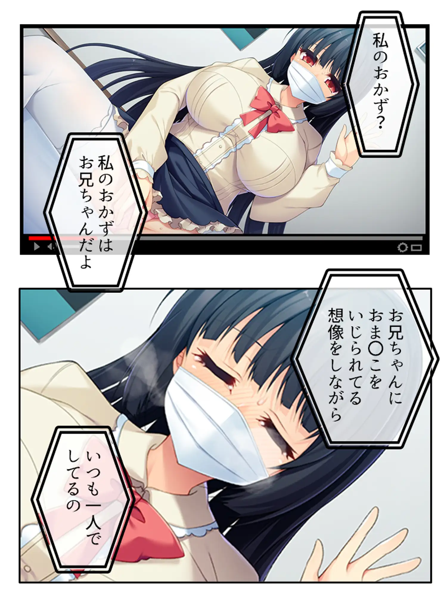 俺をオカズにナニしてた変態巨乳妹を露出狂にしてみた