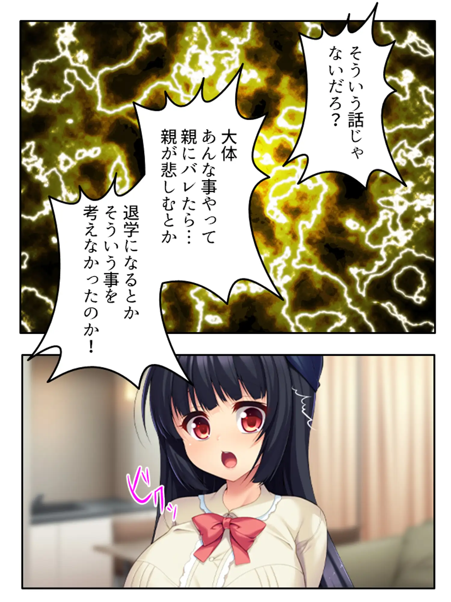 俺をオカズにナニしてた変態巨乳妹を露出狂にしてみた