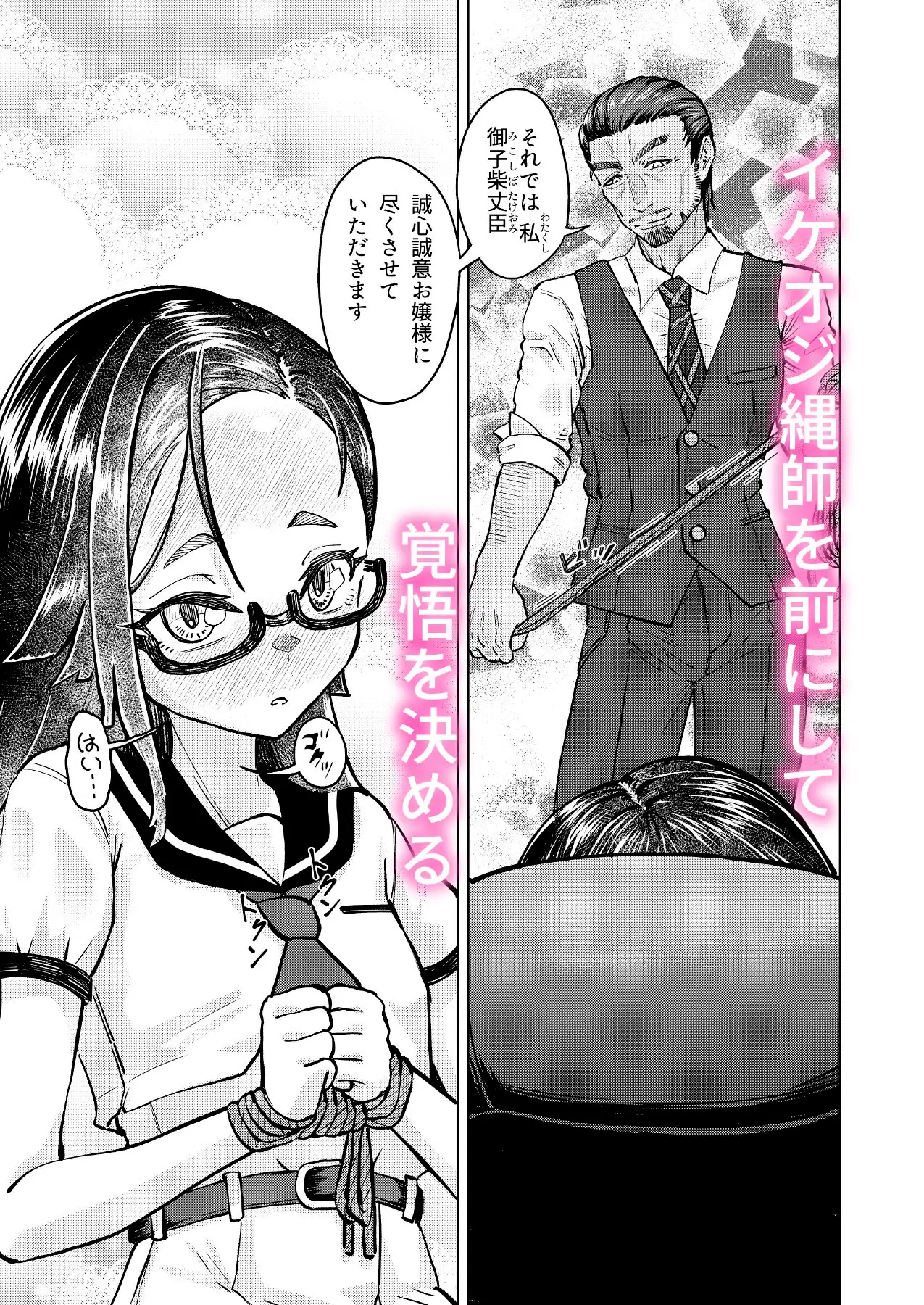 文学少女は縛られたい！