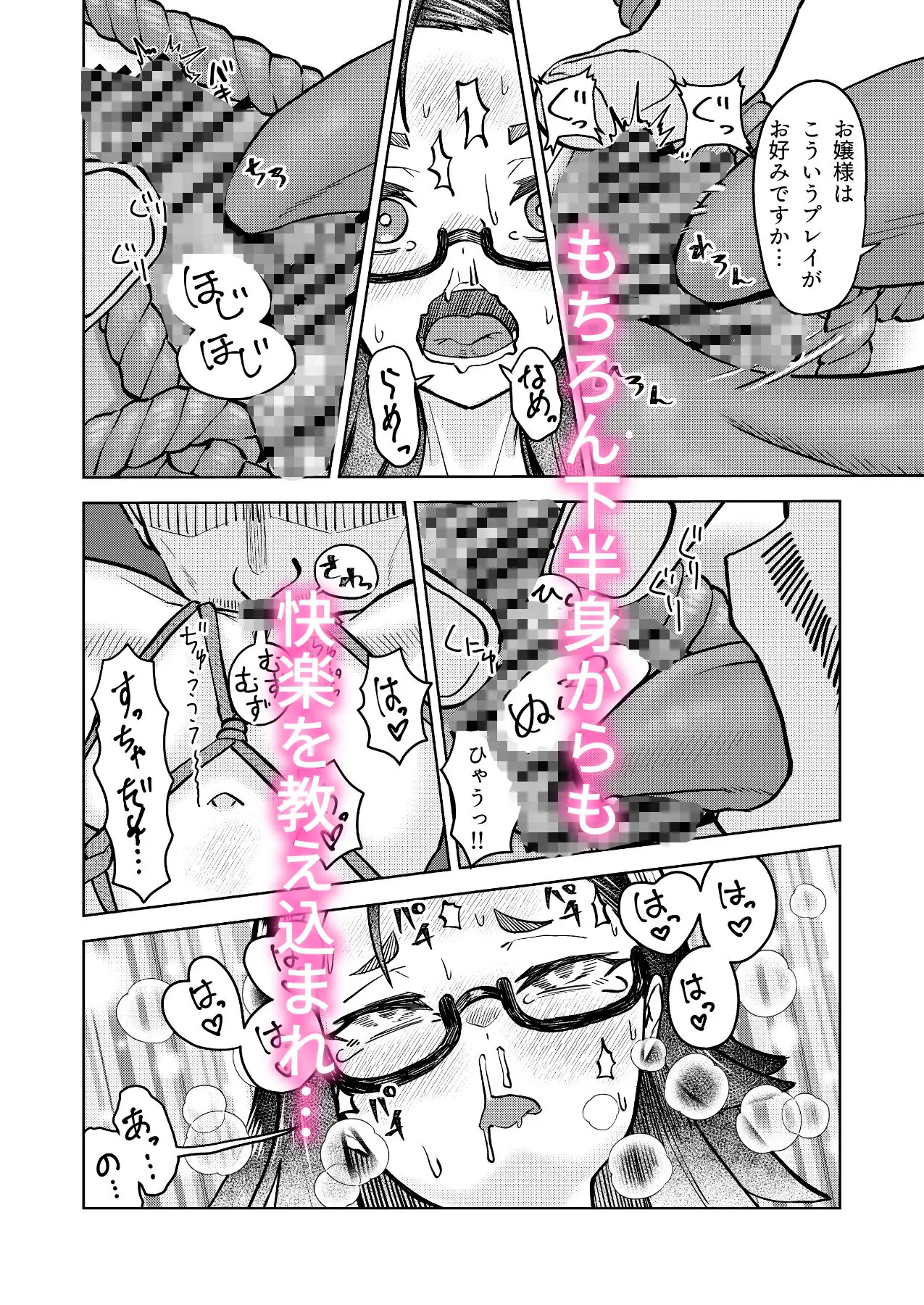 文学少女は縛られたい！