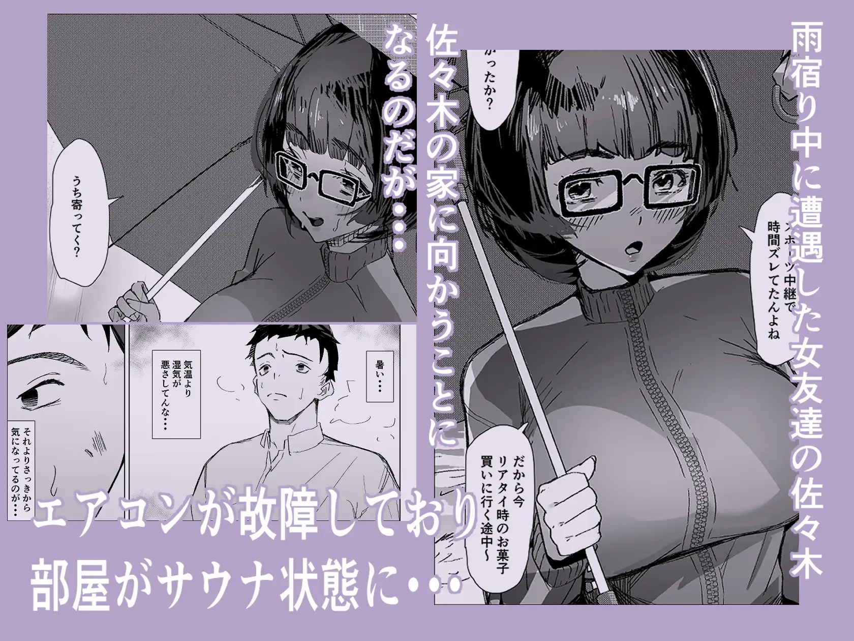 蒸れるジャージとふたりきり