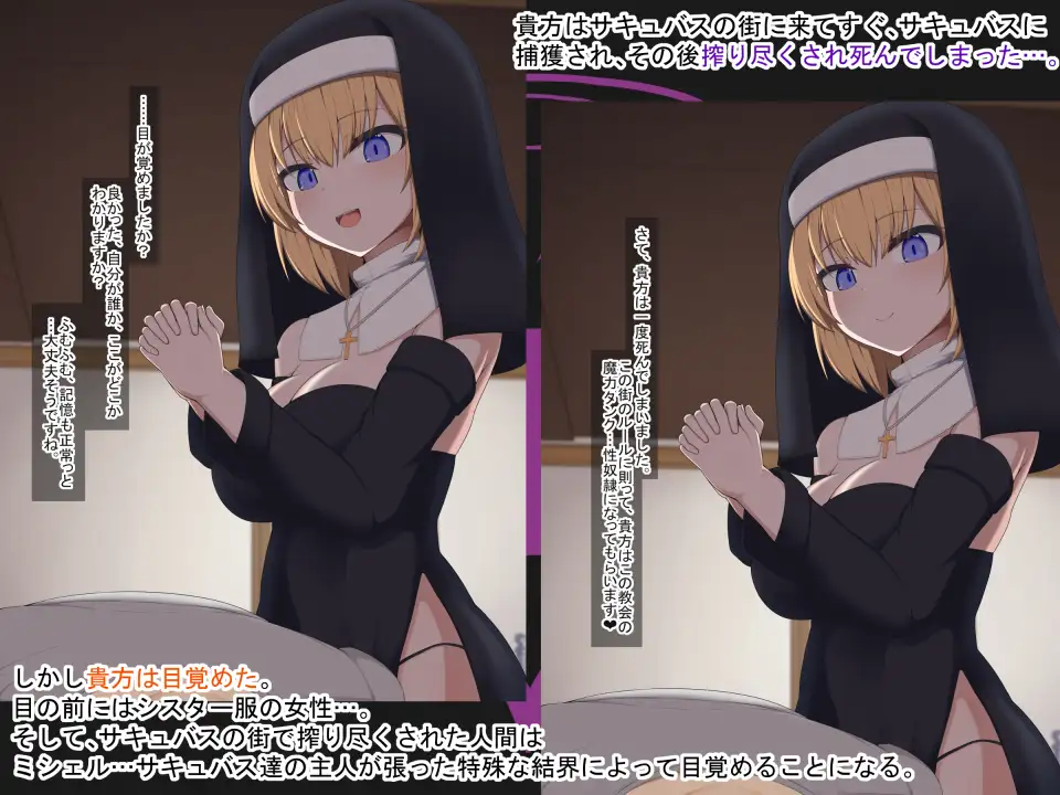 [Live2D]サキュバスの街の聖なる場所