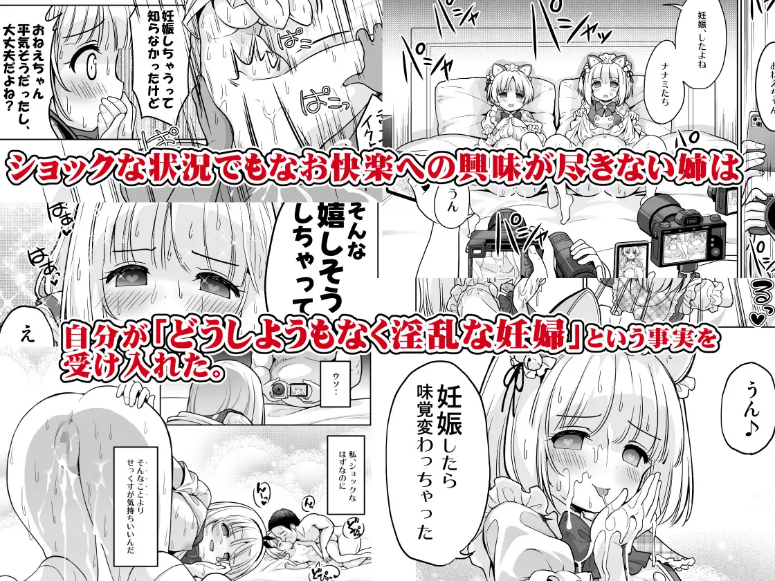 気持ち良すぎる枕営業第15話・姉妹丼編