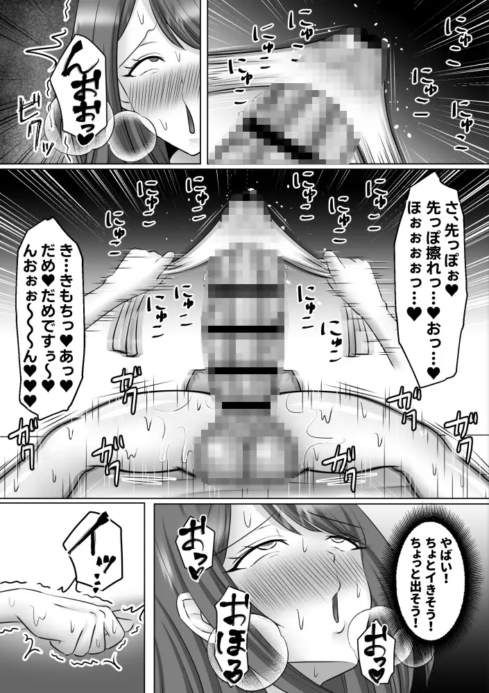 巨根ふたなりOLがチンポ痩せエステに行ったら…