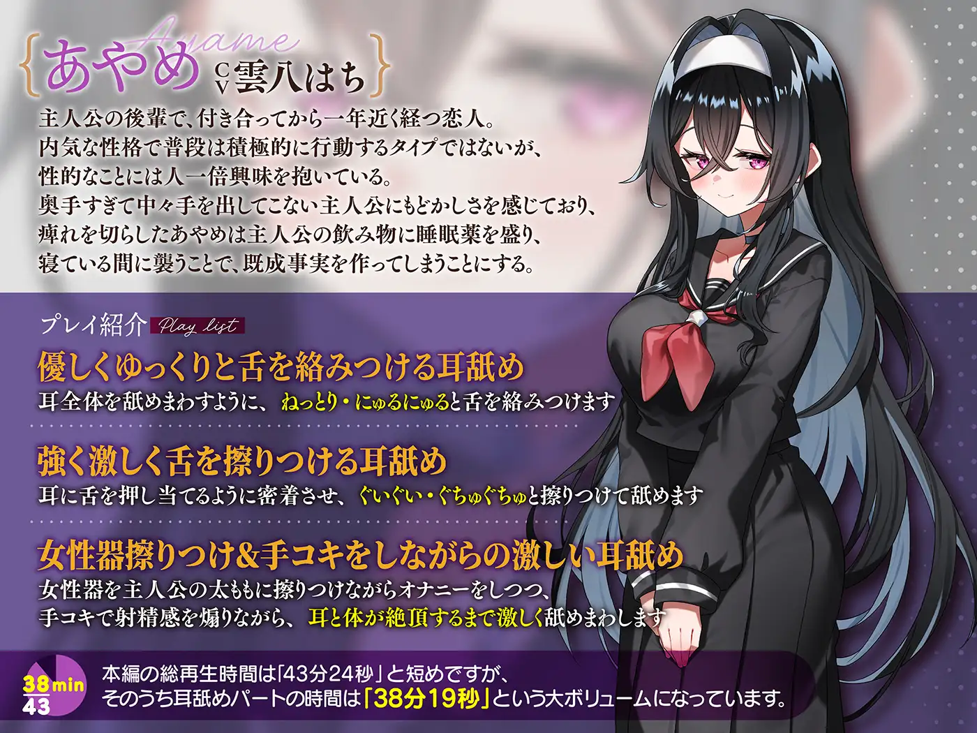 カナル型イヤホン専用！全編ド密着の圧迫耳舐め～後輩彼女に一服盛られて睡眠○耳舐めされちゃう編～