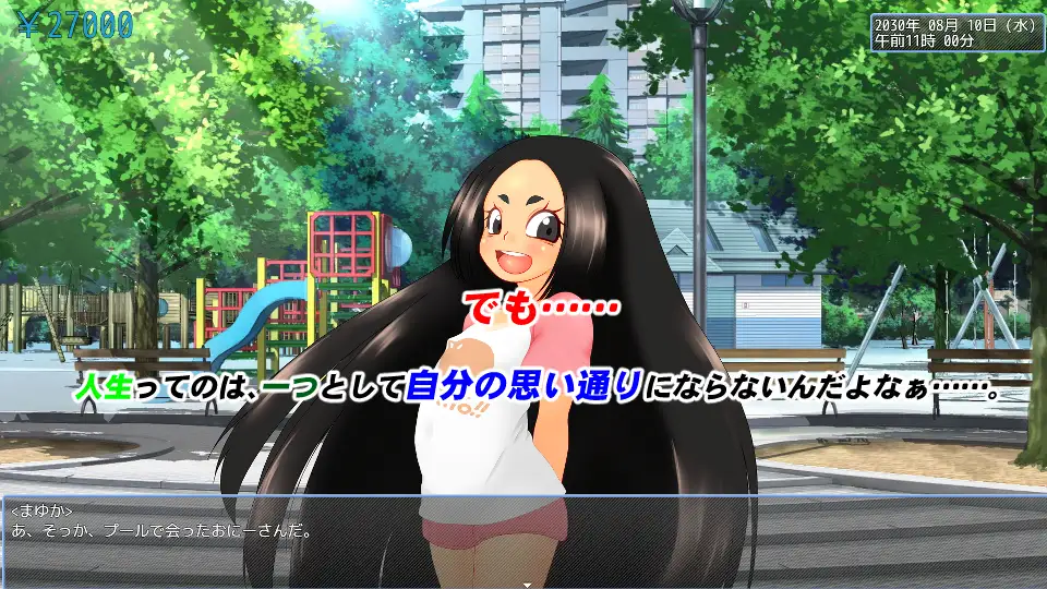 援交少女の夏休み