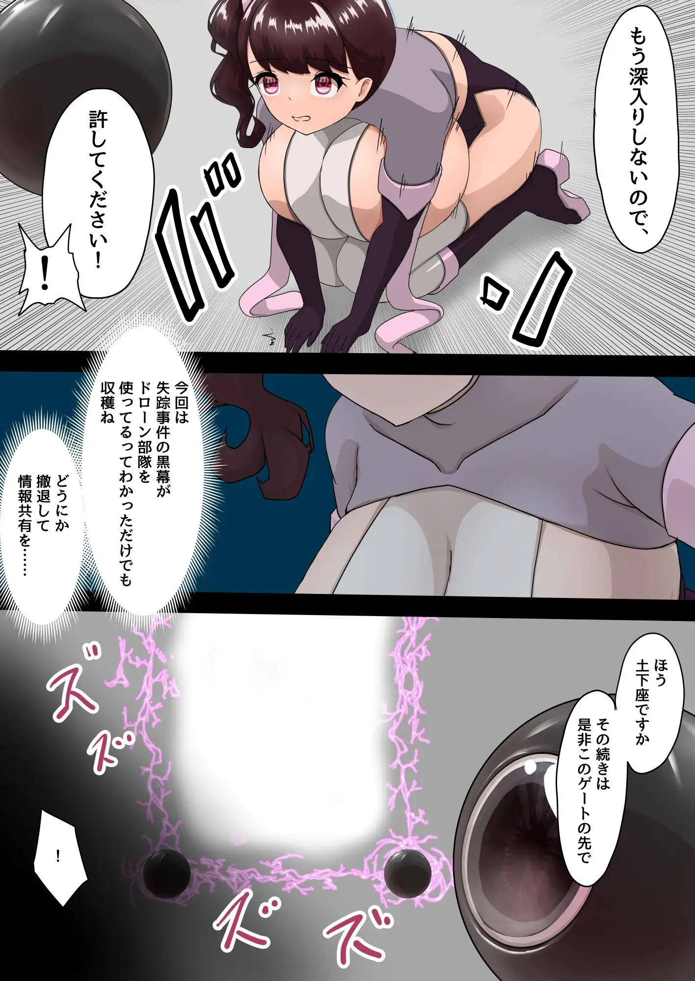 魔法でどうにもならなかったから土下座で何とかしようとする少女たち