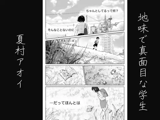 わたしを馴らすひと【途中記録】