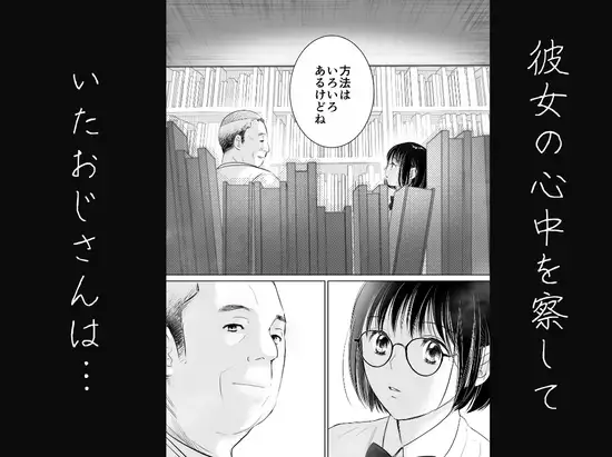 わたしを馴らすひと【途中記録】