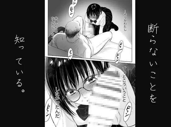 わたしを馴らすひと【途中記録】