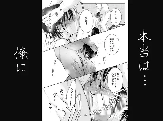 わたしを馴らすひと【途中記録】