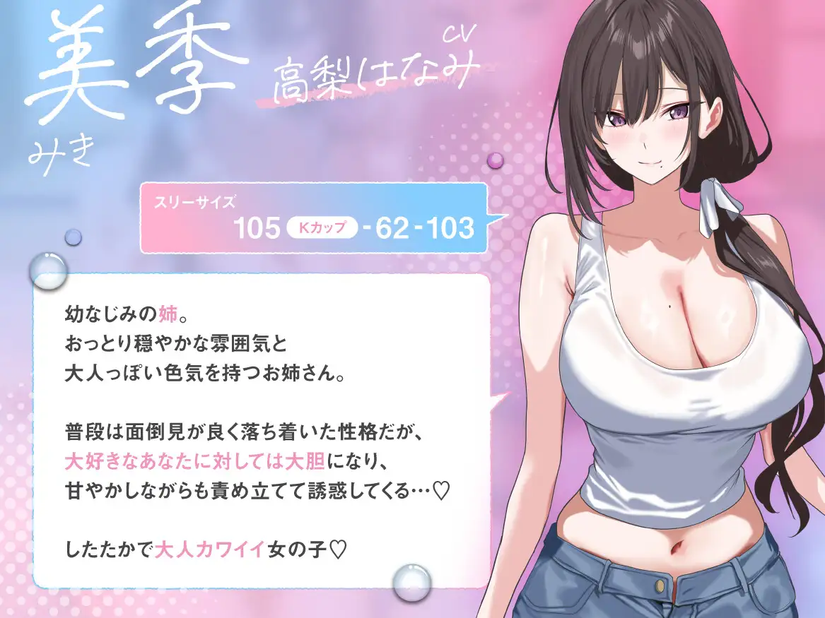 【田舎ハーレム♡】ムチムチ爆乳ドスケベ美少女幼なじみ姉妹を独り占め♡蒸れ蒸れ汗だく密着イチャラブハメ媚び田舎ハーレム夏休み♡