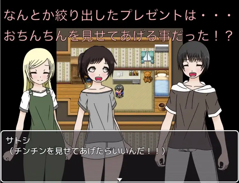 誕生日プレゼントは…おちんちん!?
