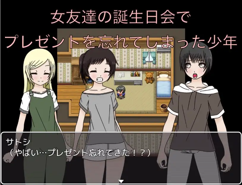 誕生日プレゼントは…おちんちん！? CG集