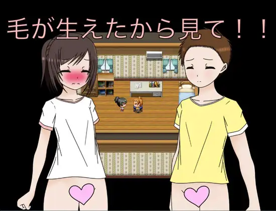 毛が生えたから見て！！