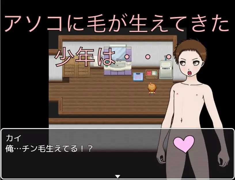 毛が生えたから見て!! CG集