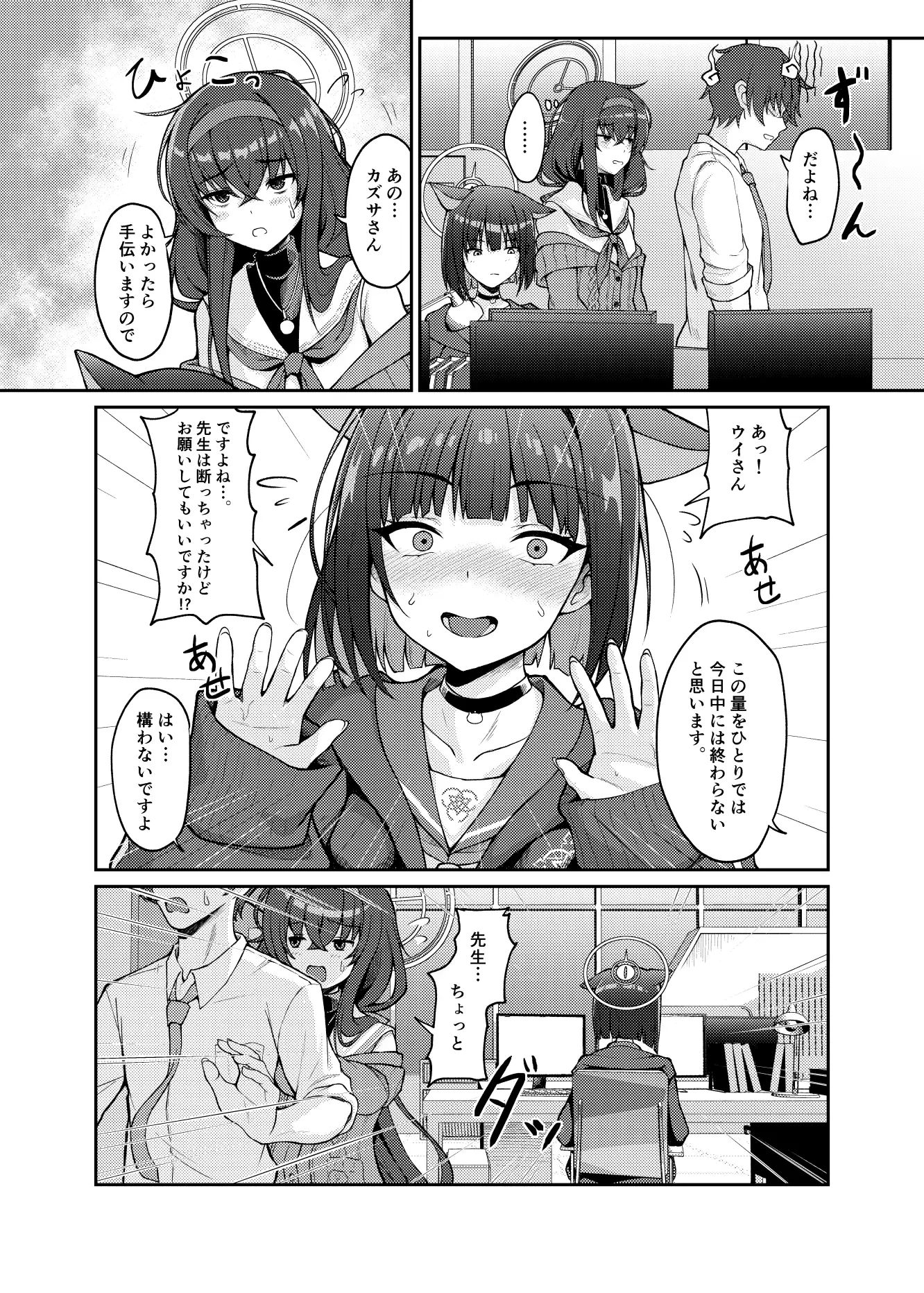甘党猫のロールコンフリクト