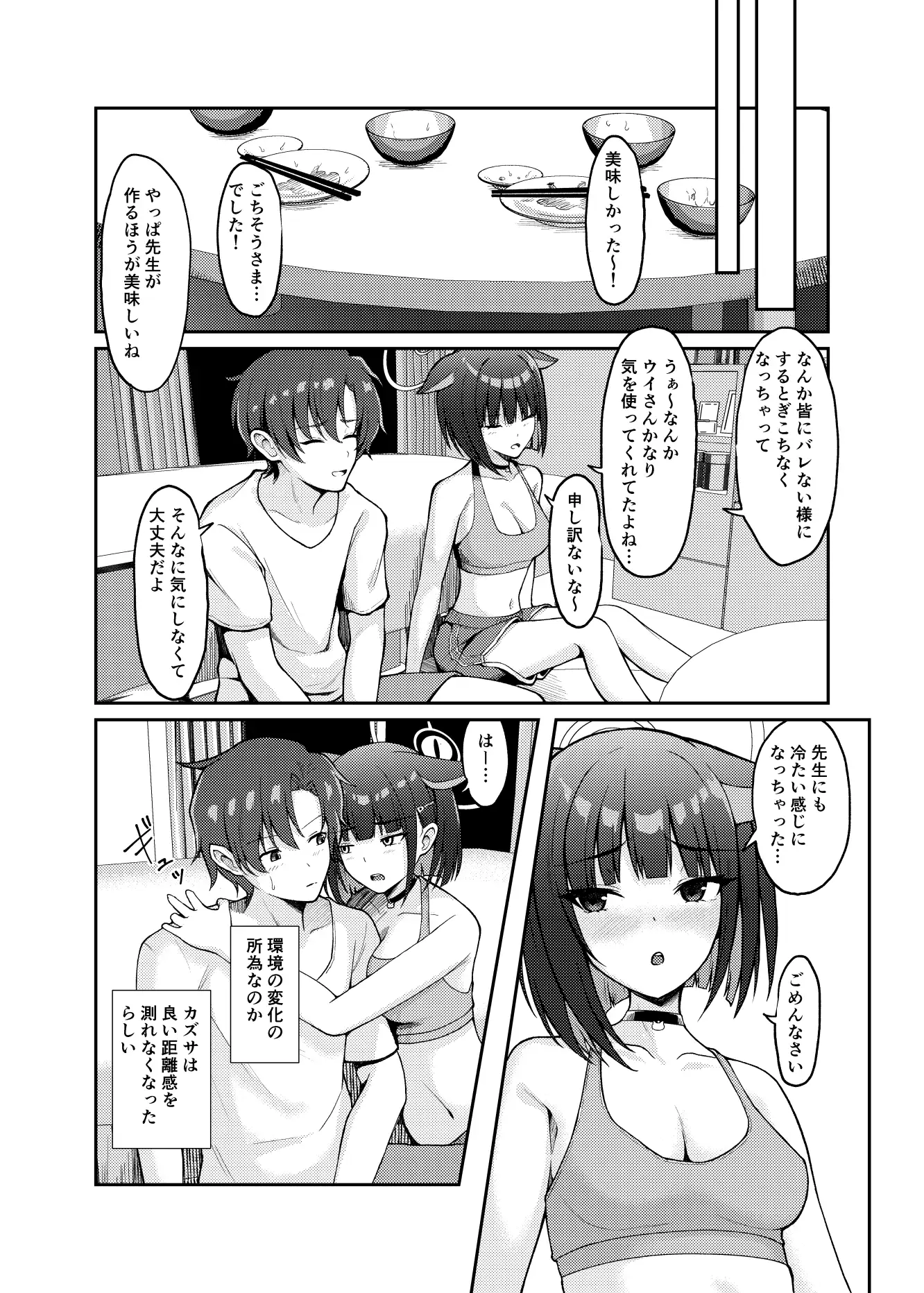 甘党猫のロールコンフリクト
