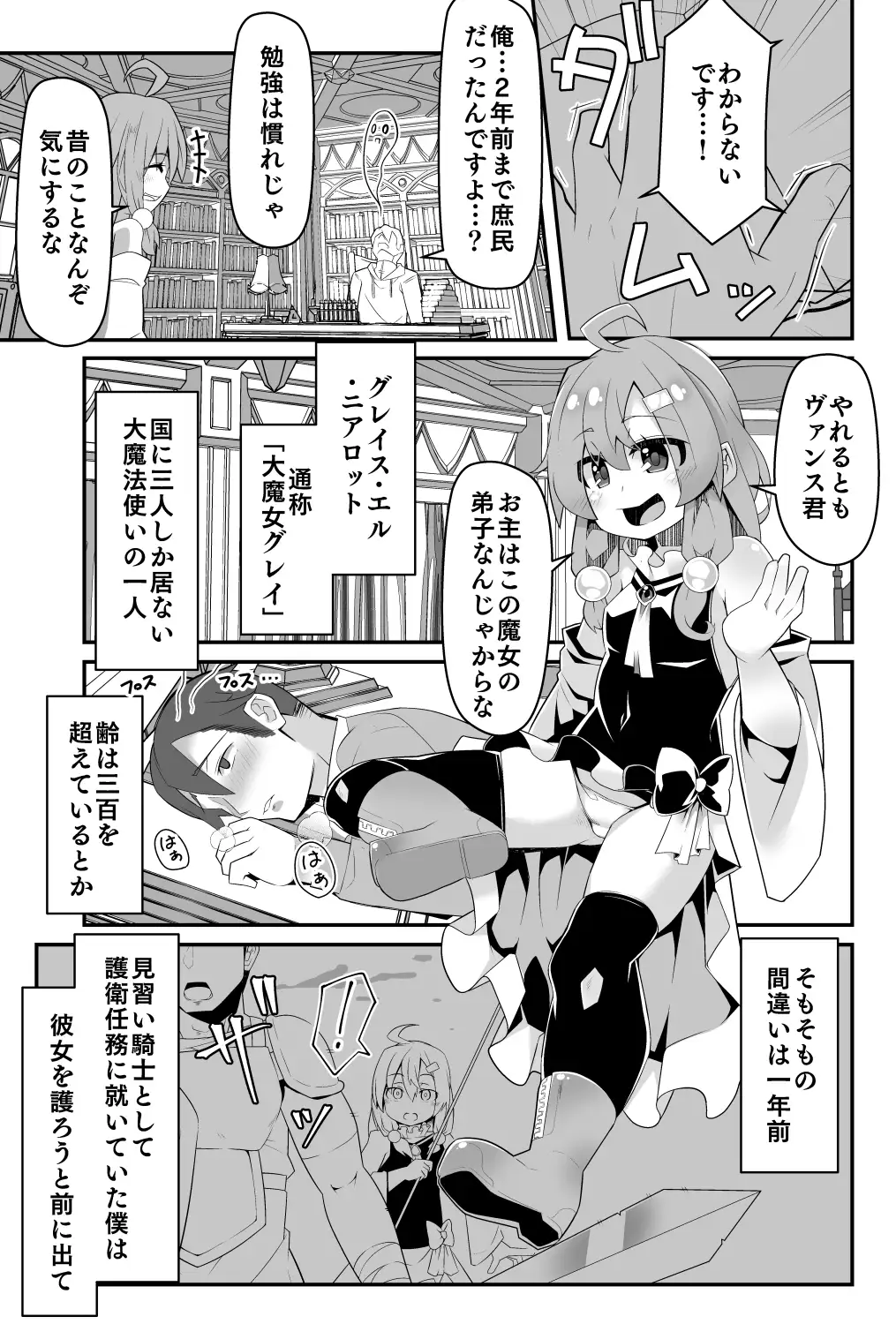 ○リババア大魔女さまは愛弟子の催○魔法に犯される