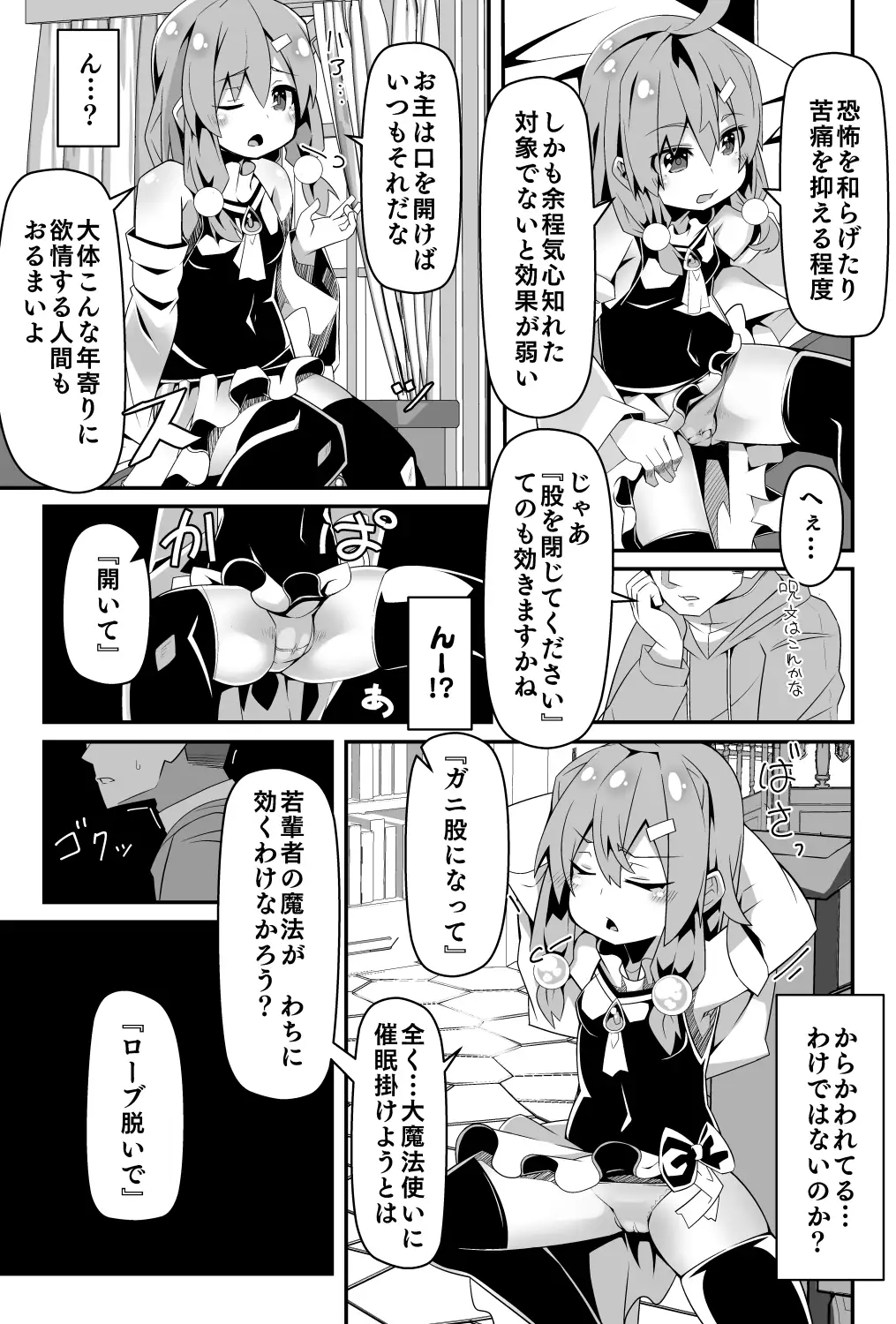 ○リババア大魔女さまは愛弟子の催○魔法に犯される