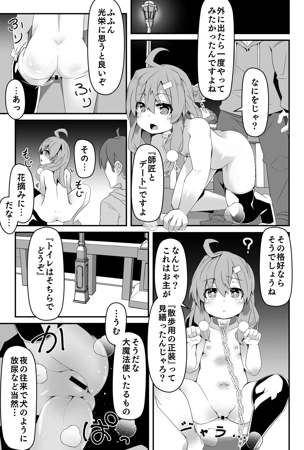 ○リババア大魔女さまは愛弟子の催○魔法に犯される