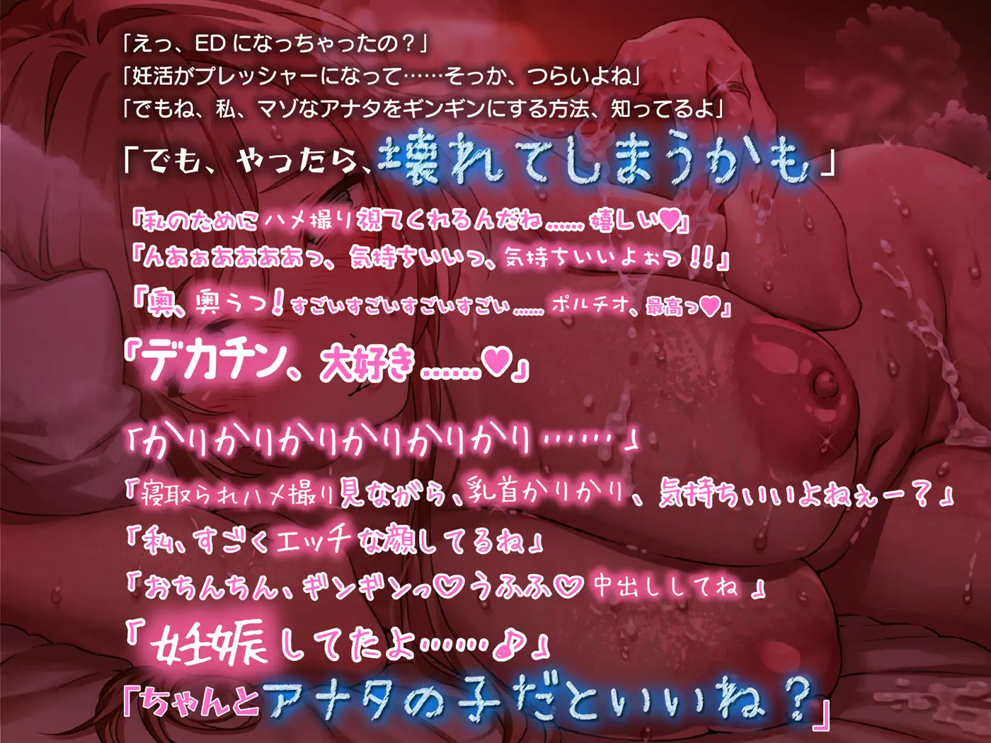 【密着囁き】セックスレスの幼なじみ妻に乳首責めされながら、歴代セフレとのハメ撮り全部見せられた。【回想NTR】