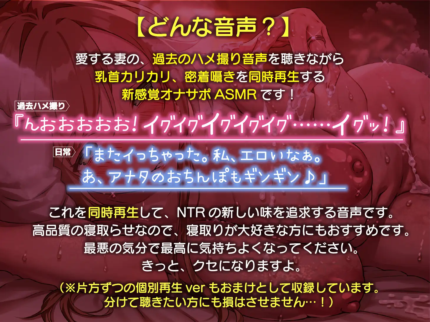 【密着囁き】セックスレスの幼なじみ妻に乳首責めされながら、歴代セフレとのハメ撮り全部見せられた。【回想NTR】