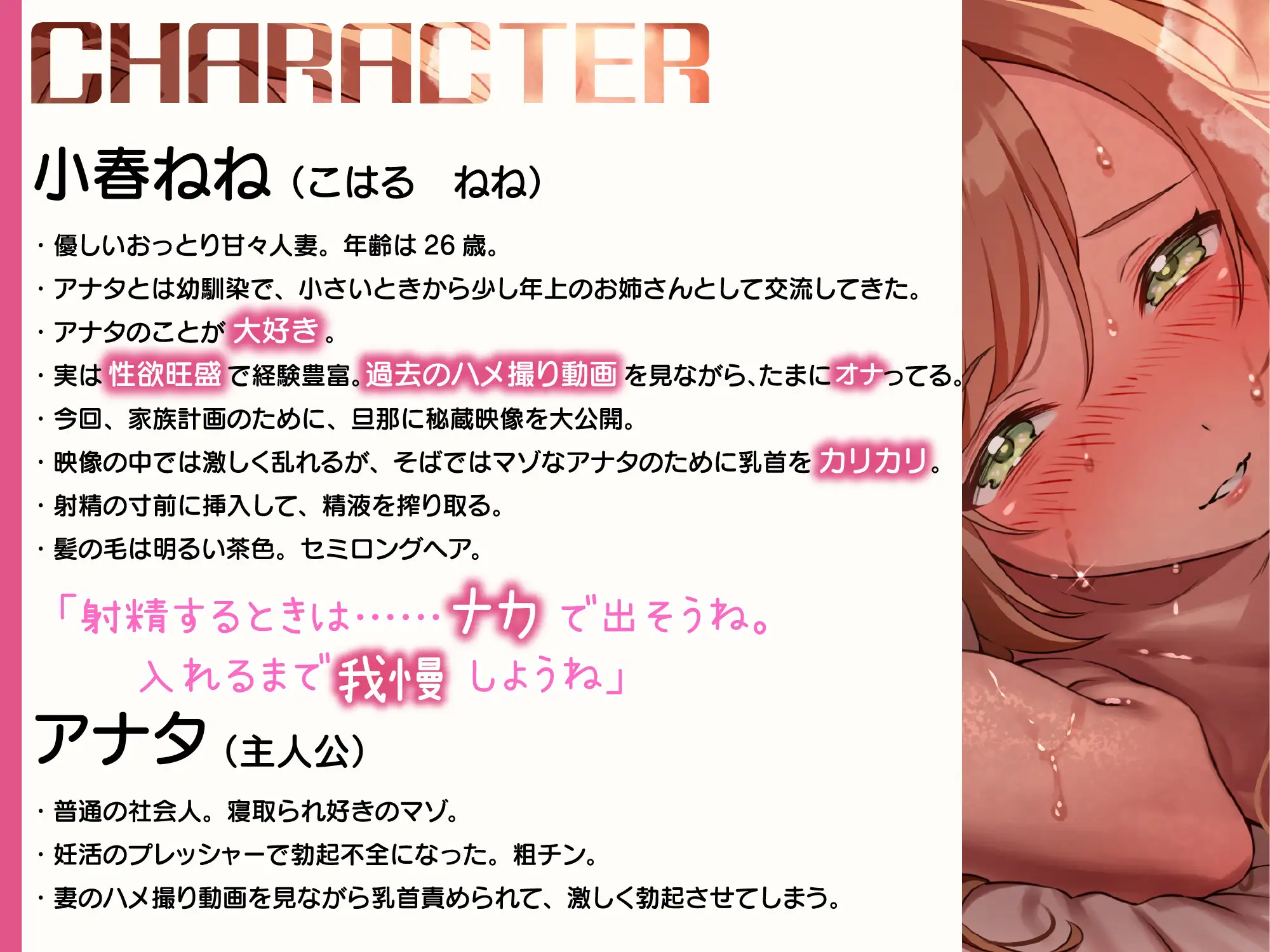 【密着囁き】セックスレスの幼なじみ妻に乳首責めされながら、歴代セフレとのハメ撮り全部見せられた。【回想NTR】