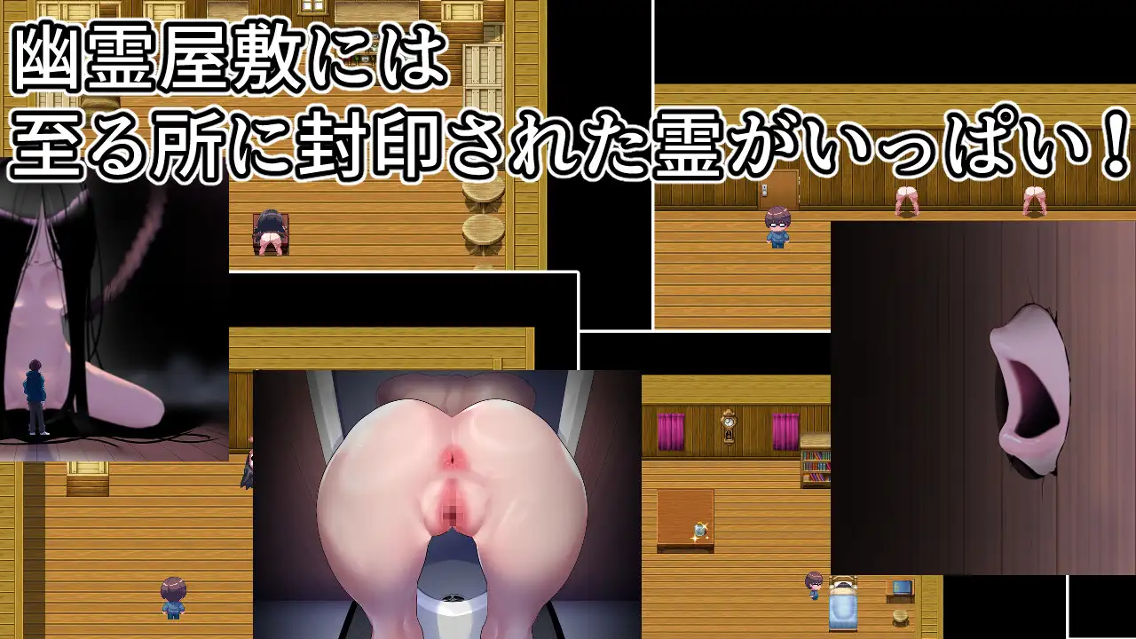 侵蝕館~その館、侵蝕済みにつき~