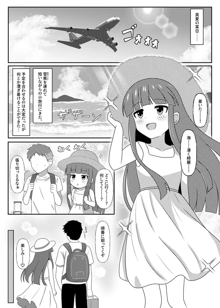 Milky Night