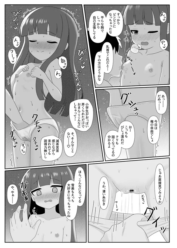 Milky Night