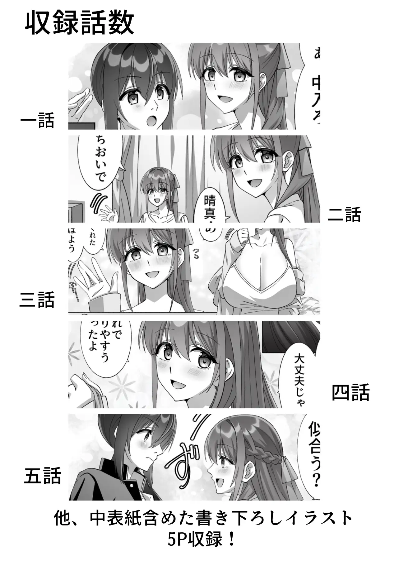 メンヘラ長身巨乳な義姉と僕の日常〜馴れ初め編〜【DLsite版】